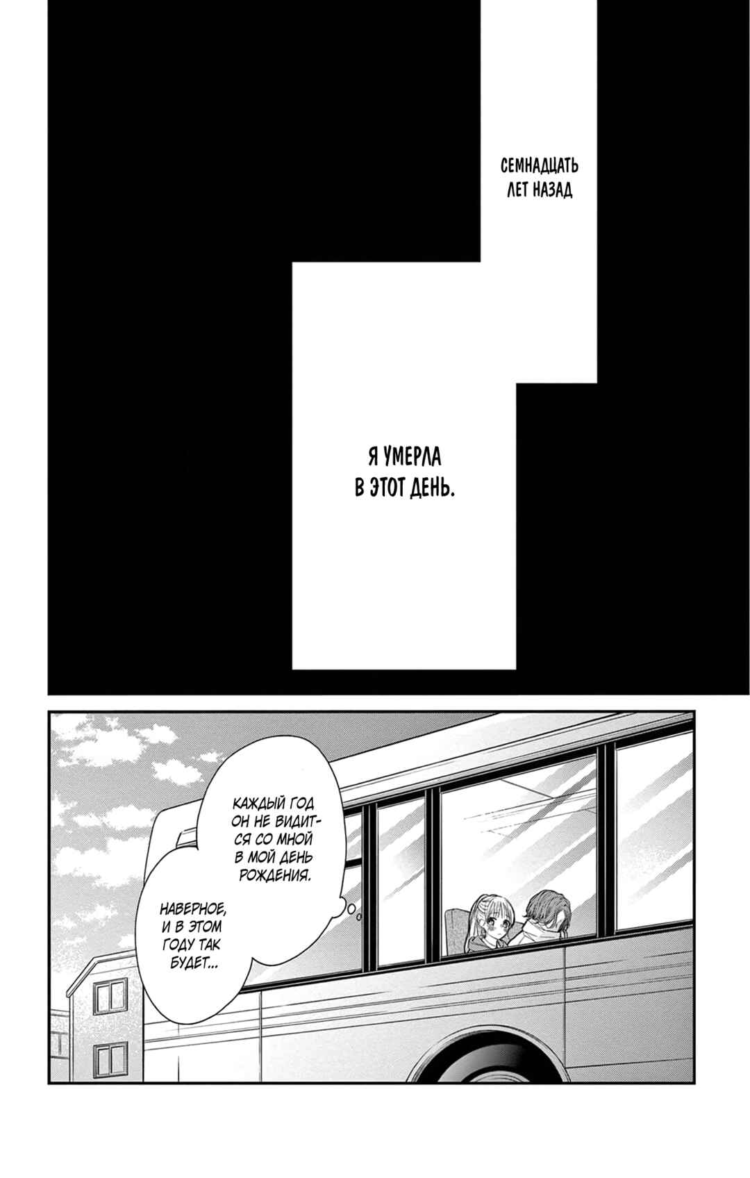 Chapter 2 - Page 6