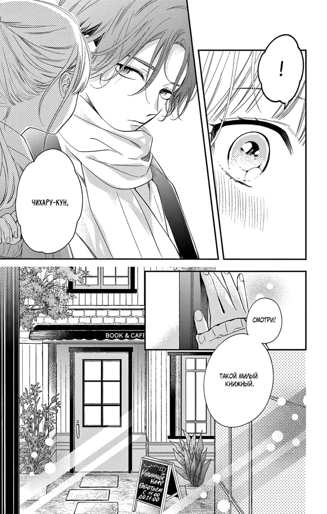 Chapter 2 - Page 7