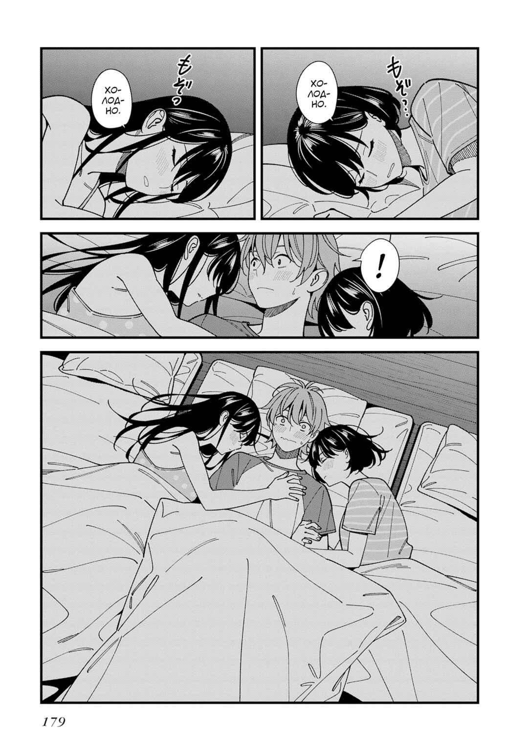 Chapter 10 - Page 31