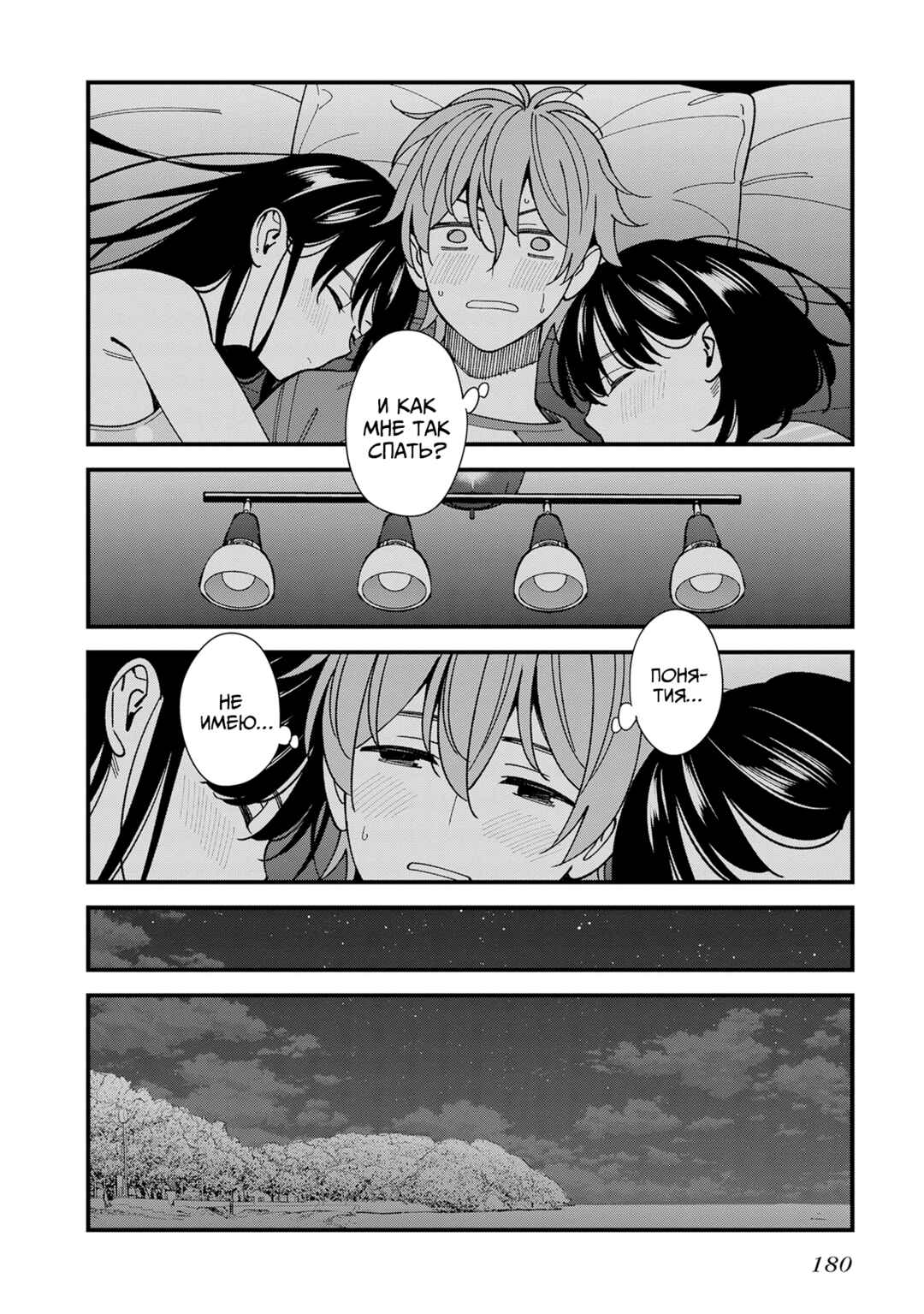 Chapter 10 - Page 32