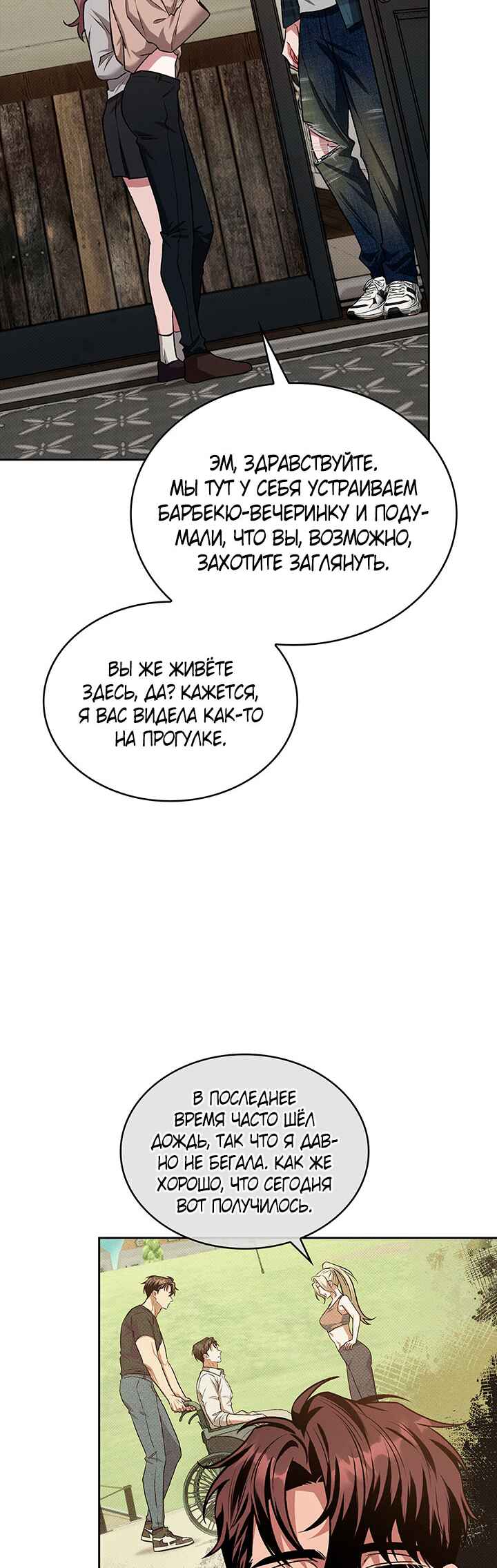 Chapter 31 - Page 32