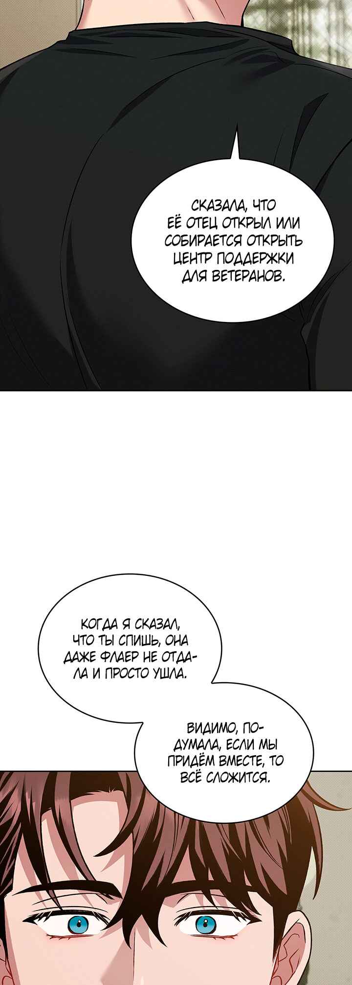 Chapter 31 - Page 39