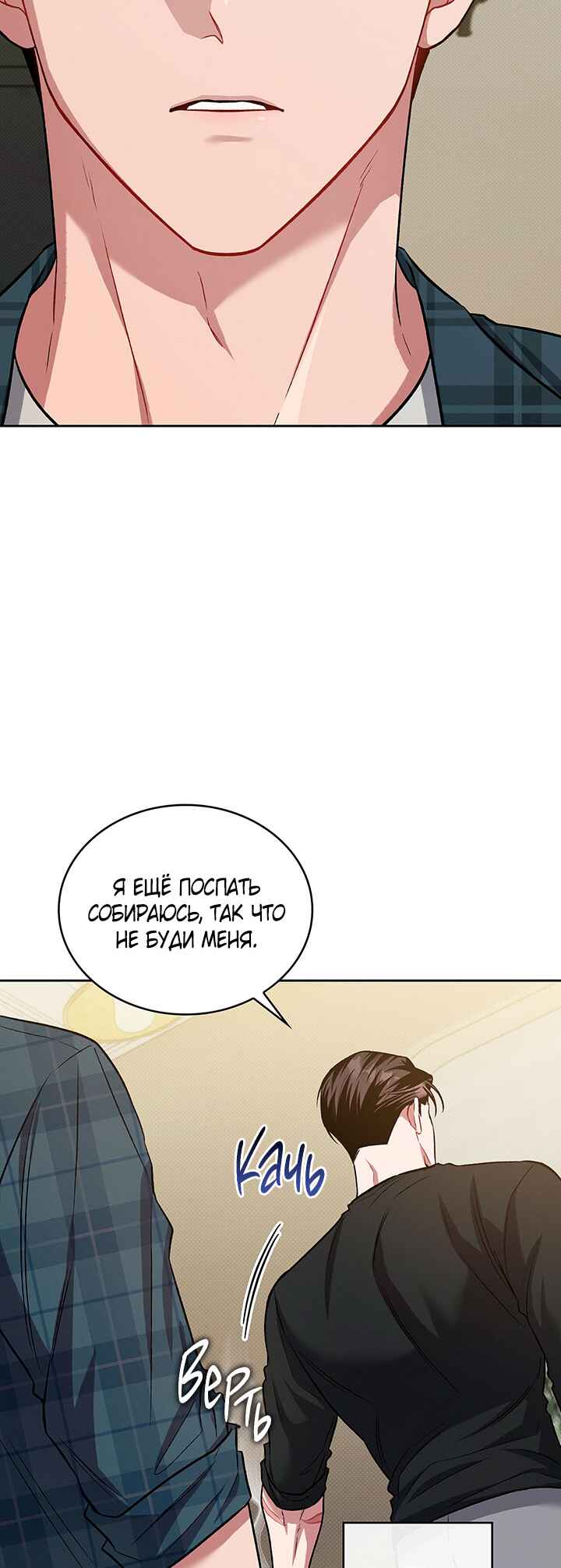 Chapter 31 - Page 40
