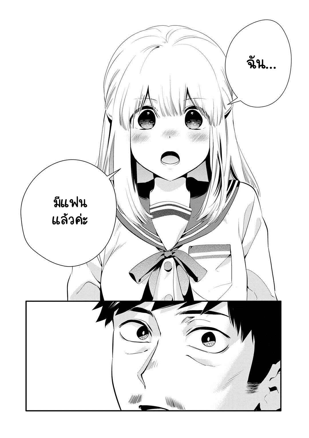 Chapter 21 - Page 2
