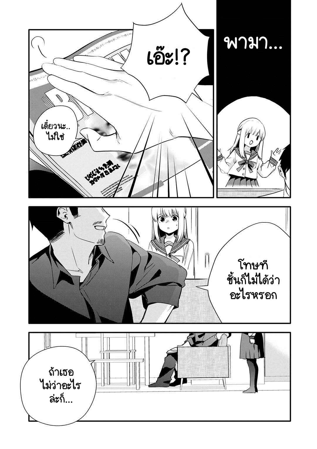 Chapter 21 - Page 7