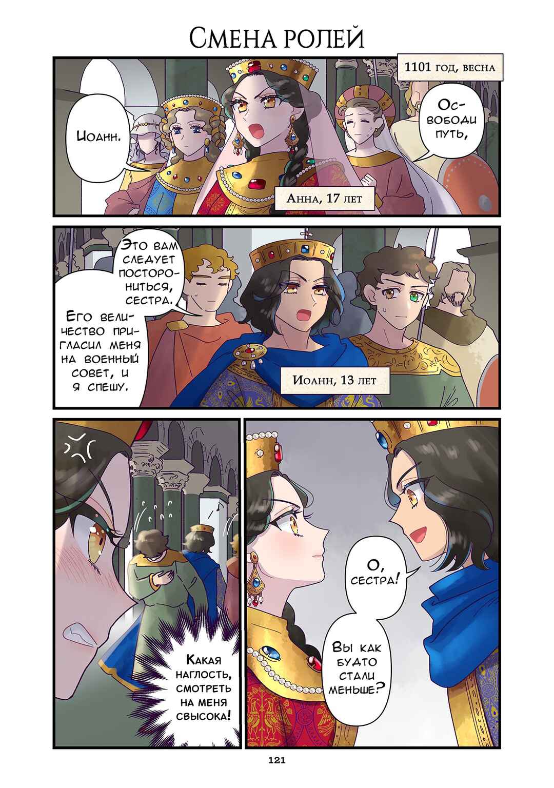 Chapter 210 - Page 1