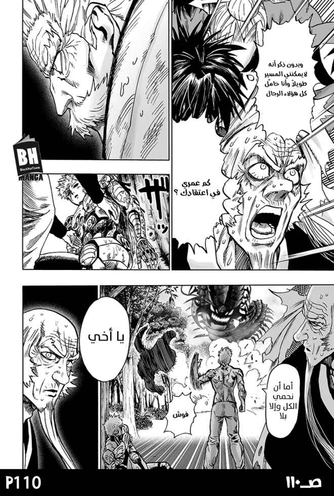 Chapter 84 - Page 108