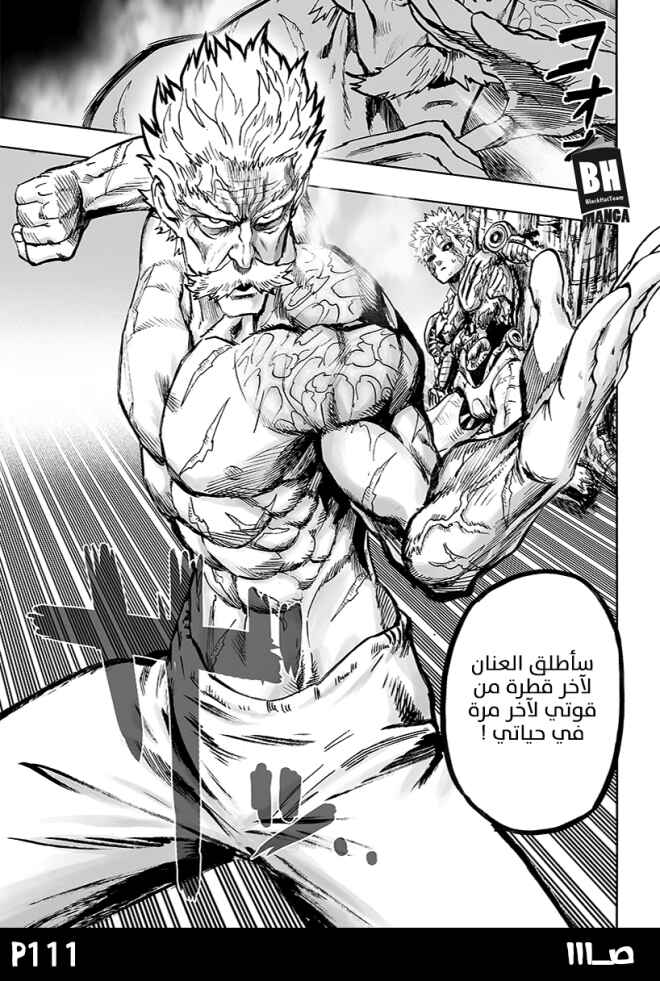 Chapter 84 - Page 109