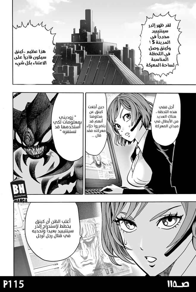 Chapter 84 - Page 113