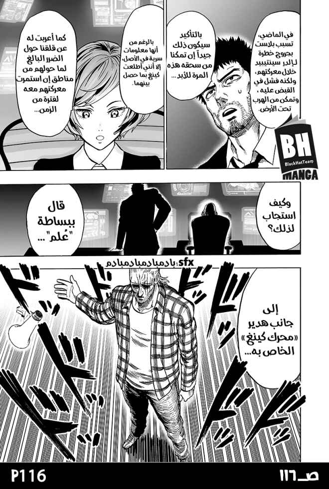 Chapter 84 - Page 114