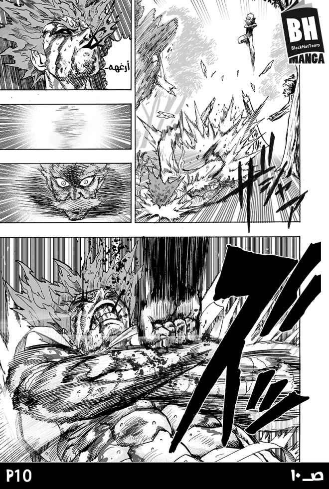 Chapter 84 - Page 13