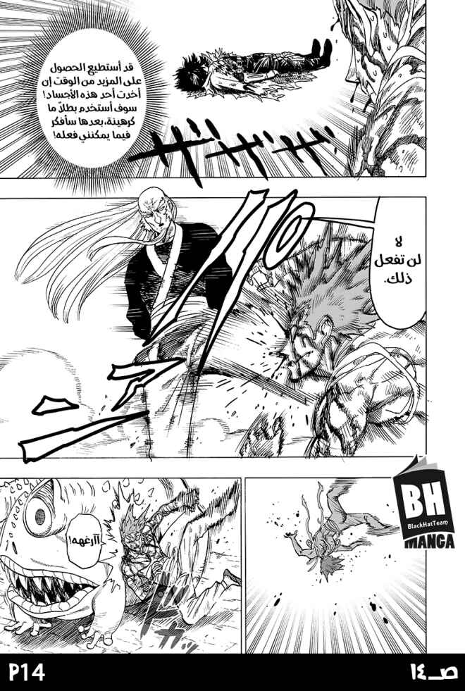 Chapter 84 - Page 17