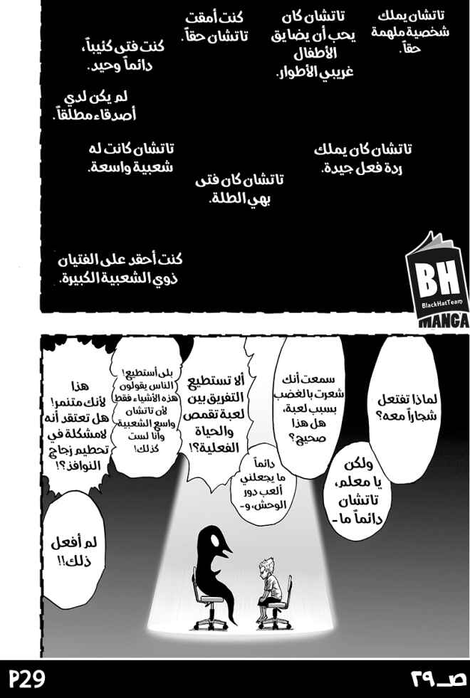 Chapter 84 - Page 31
