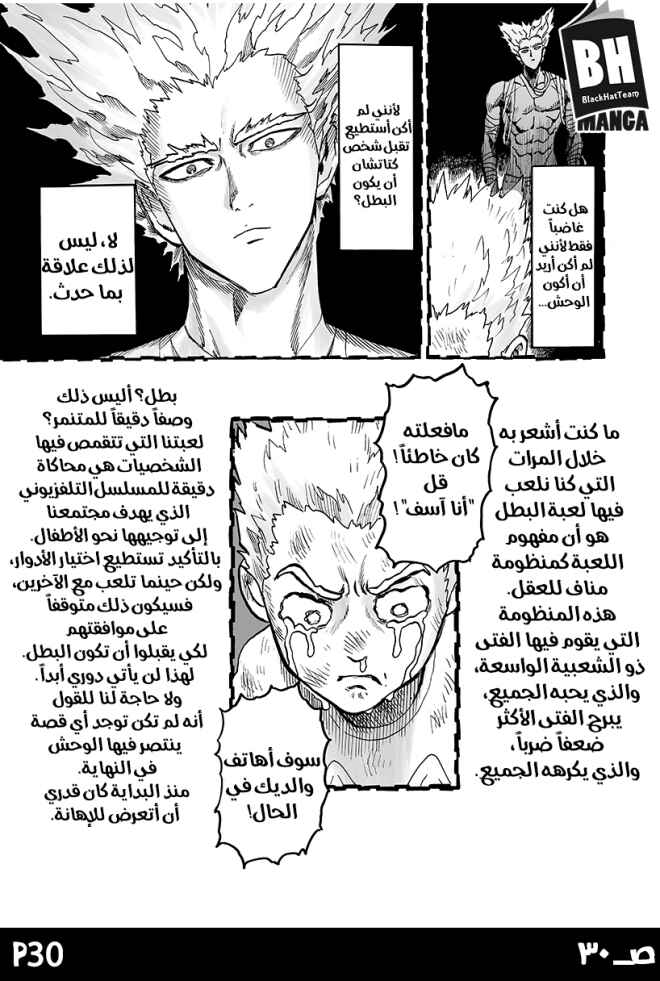 Chapter 84 - Page 32