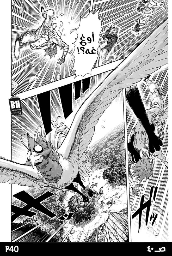 Chapter 84 - Page 40