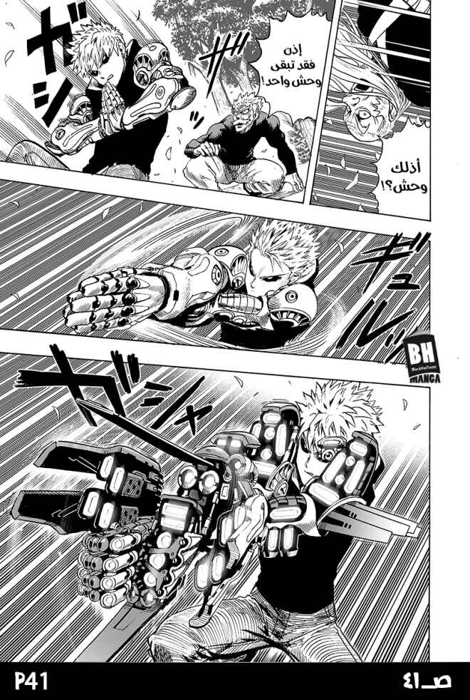 Chapter 84 - Page 41