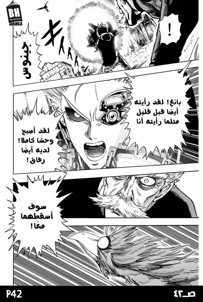 Chapter 84 - Page 42