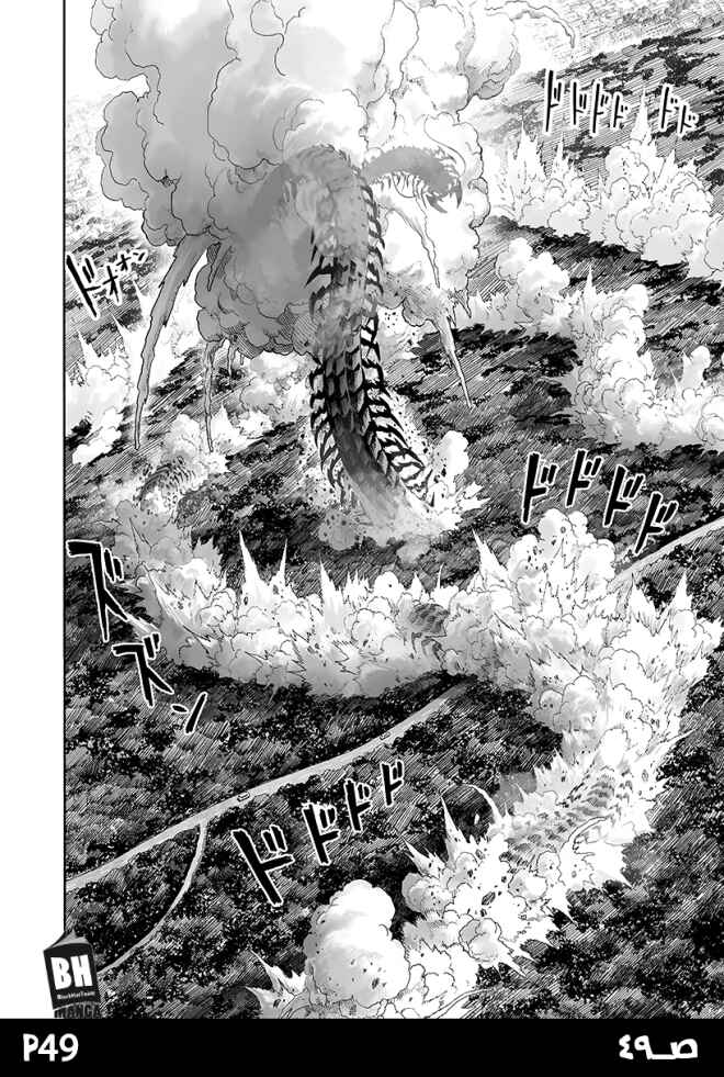 Chapter 84 - Page 49