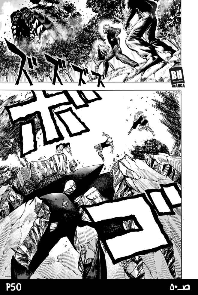 Chapter 84 - Page 50