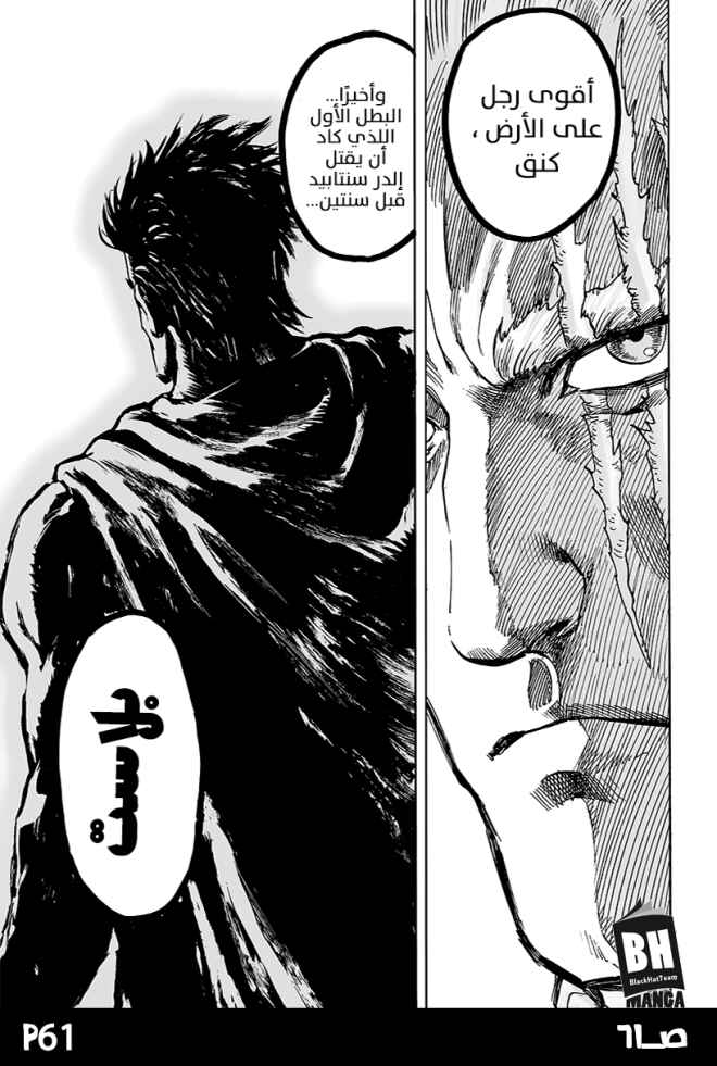 Chapter 84 - Page 61