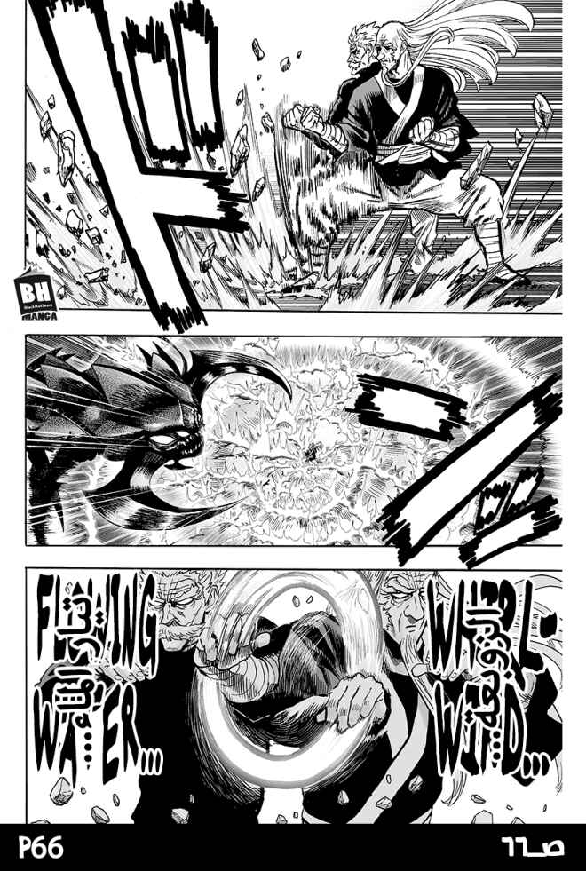 Chapter 84 - Page 66