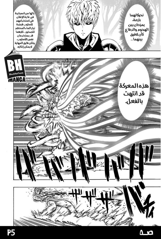 Chapter 84 - Page 8