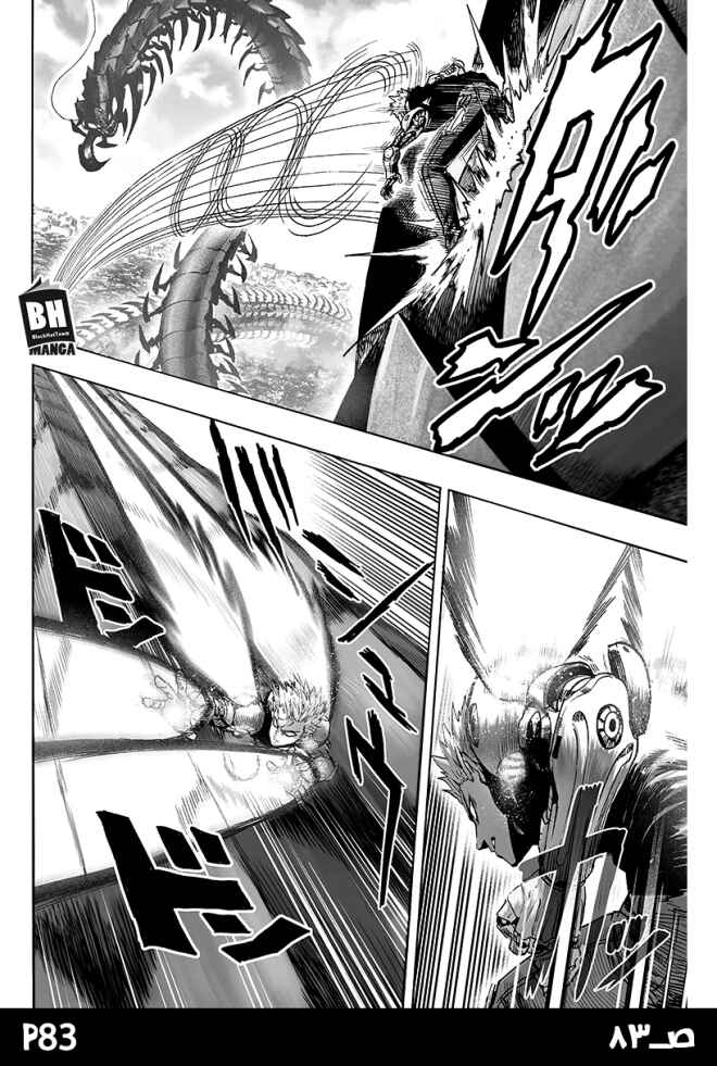 Chapter 84 - Page 83