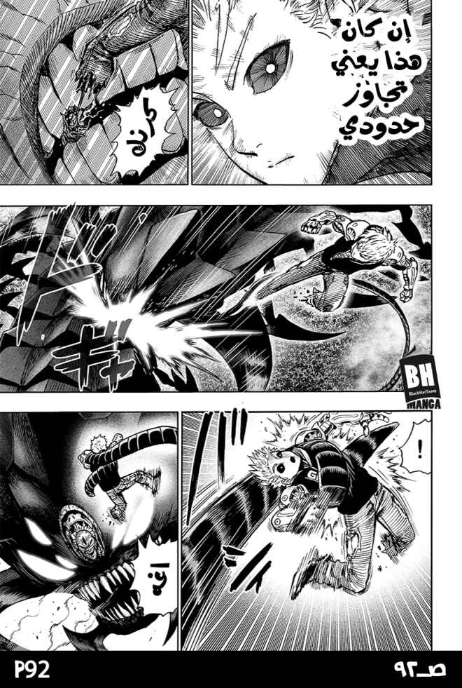 Chapter 84 - Page 91