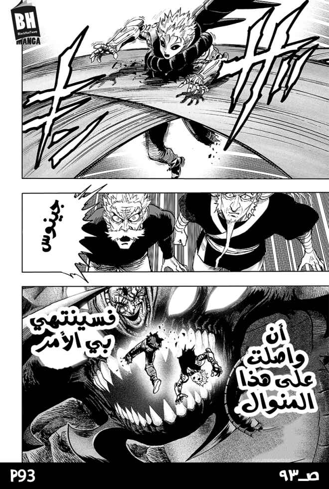 Chapter 84 - Page 92