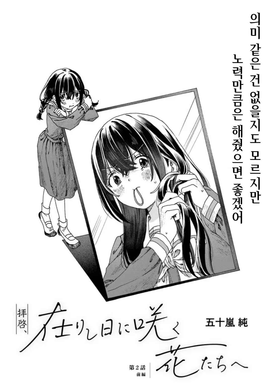 Chapter 2 - Page 3
