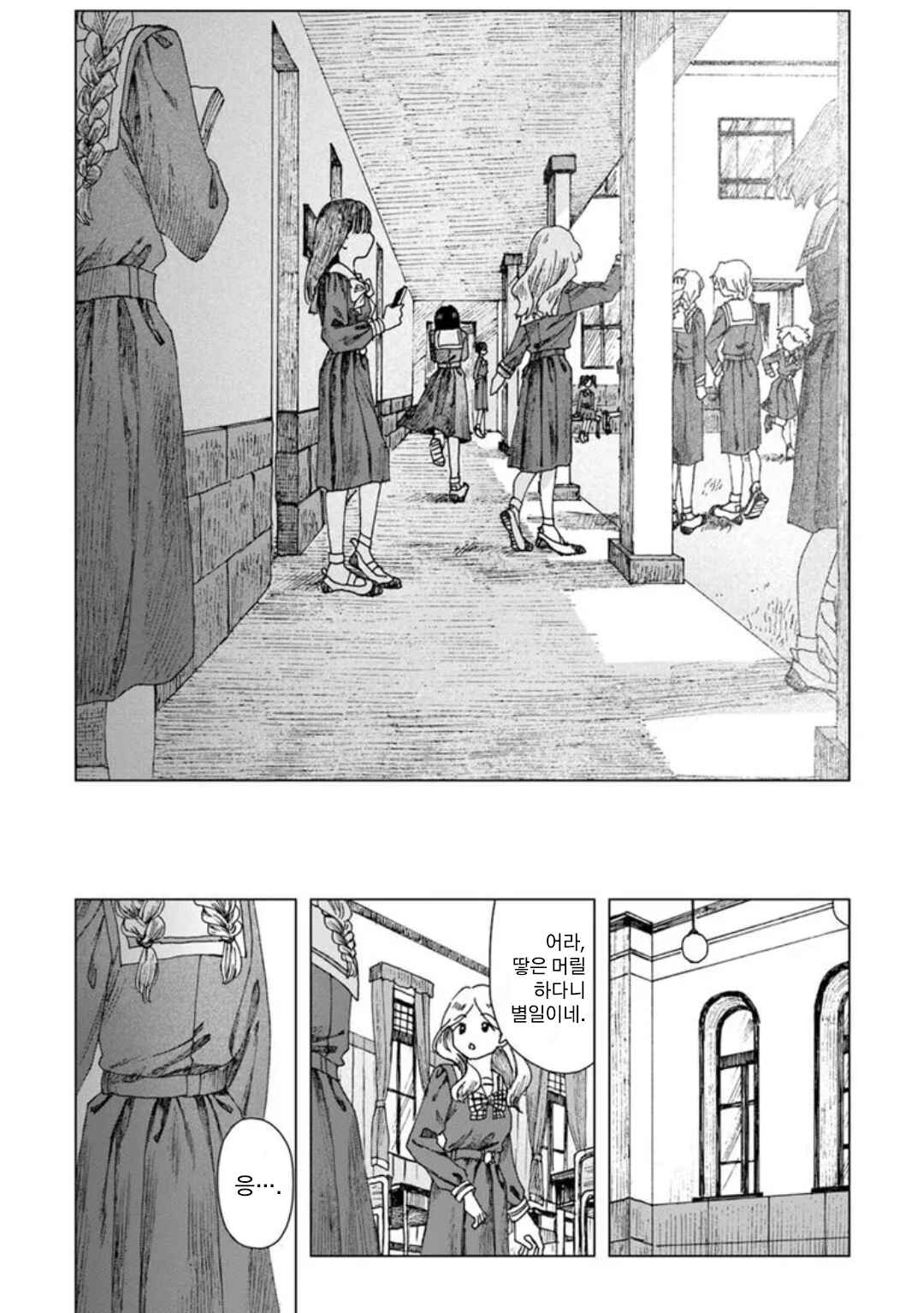 Chapter 2 - Page 33