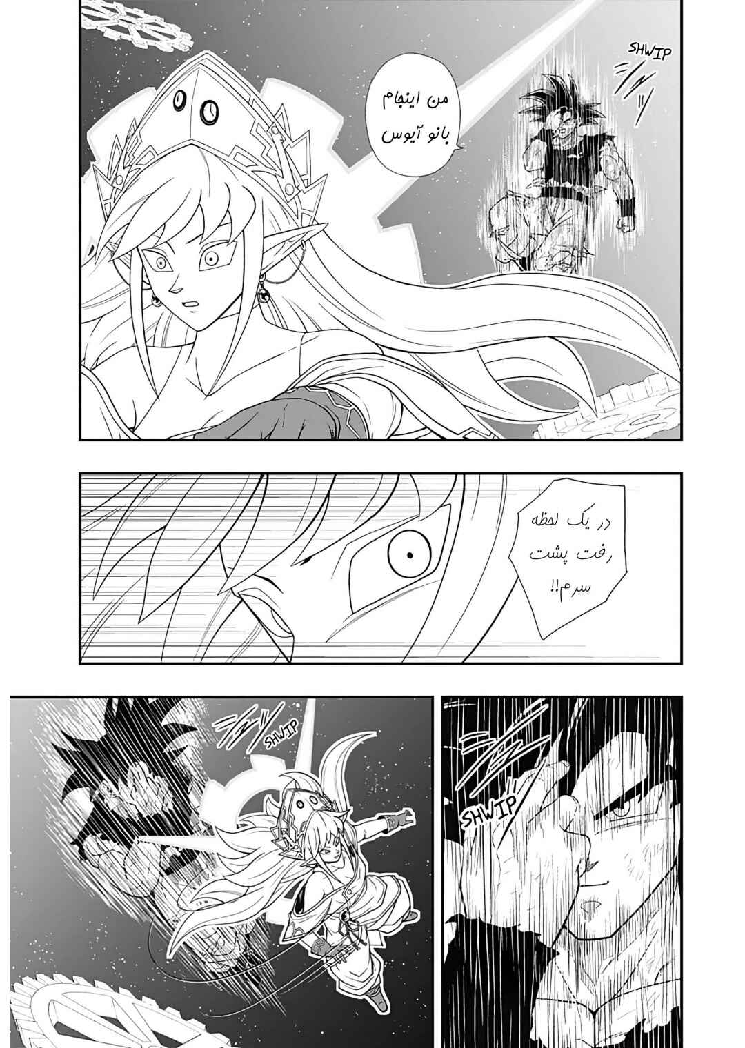 Chapter 10 - Page 13