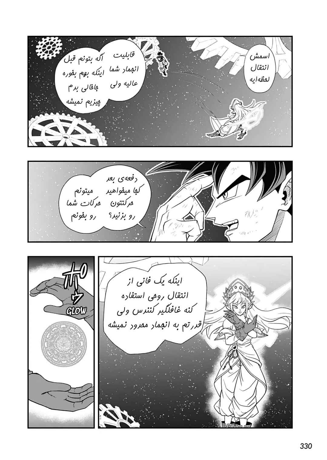 Chapter 10 - Page 14