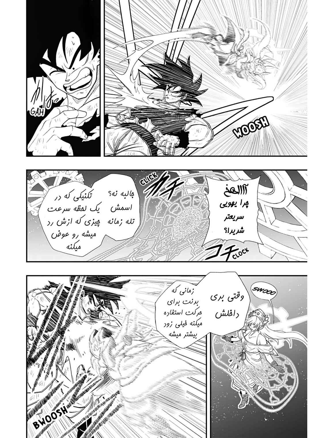 Chapter 10 - Page 16