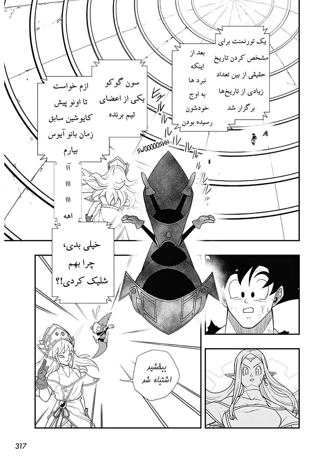 Chapter 10 - Page 2