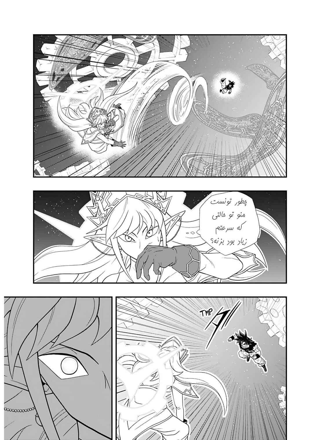 Chapter 10 - Page 21