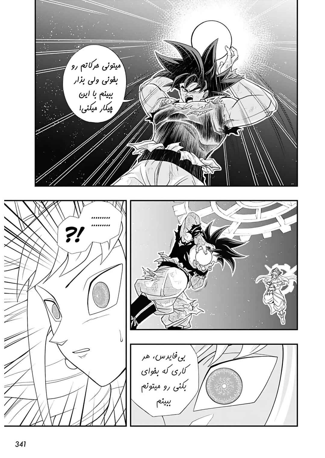 Chapter 10 - Page 25