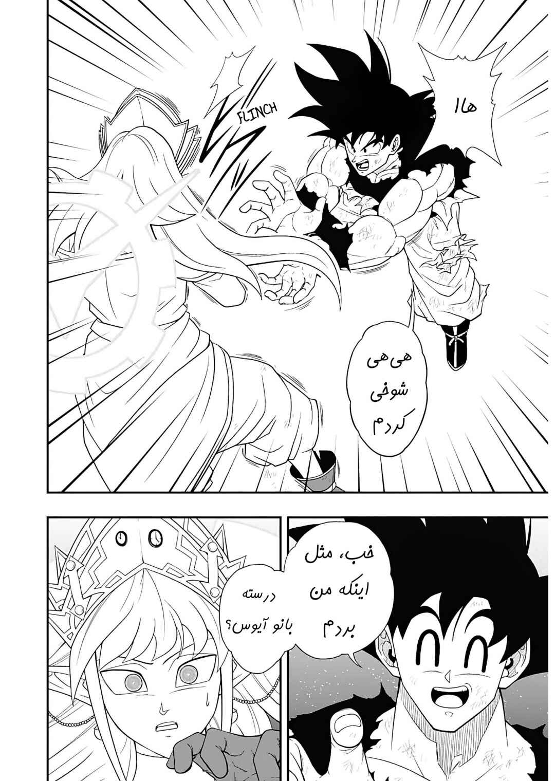 Chapter 10 - Page 27