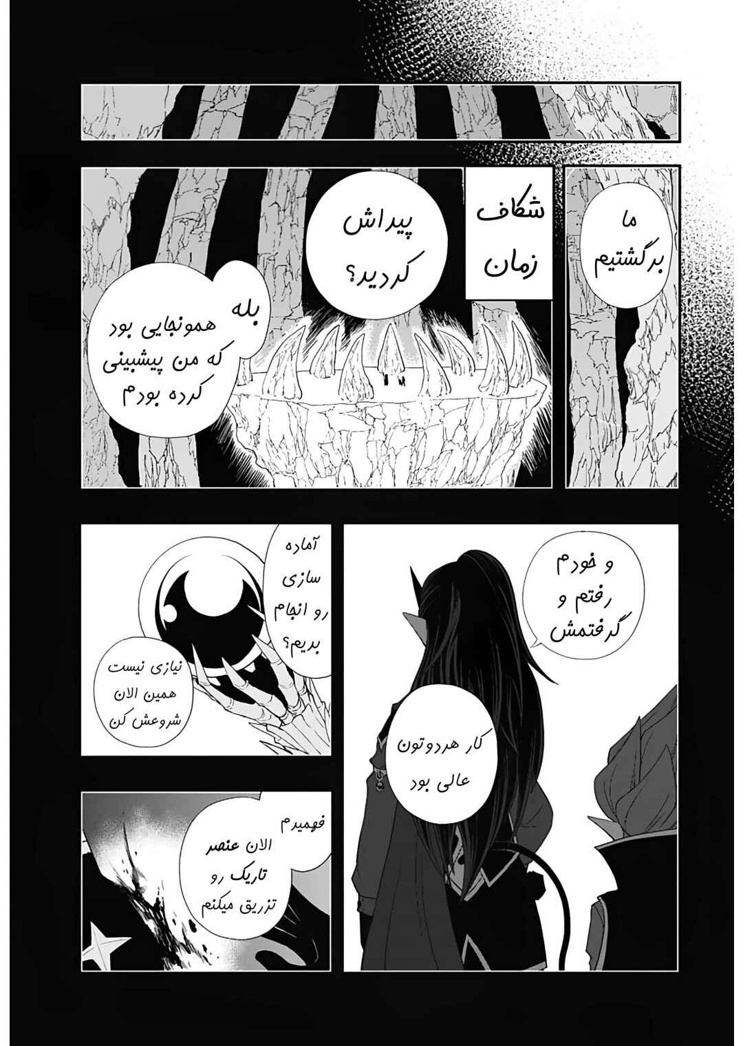 Chapter 10 - Page 28