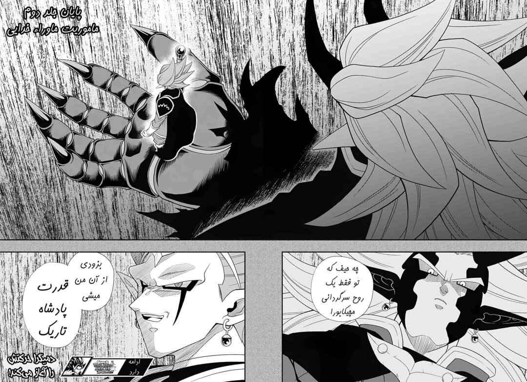 Chapter 10 - Page 29