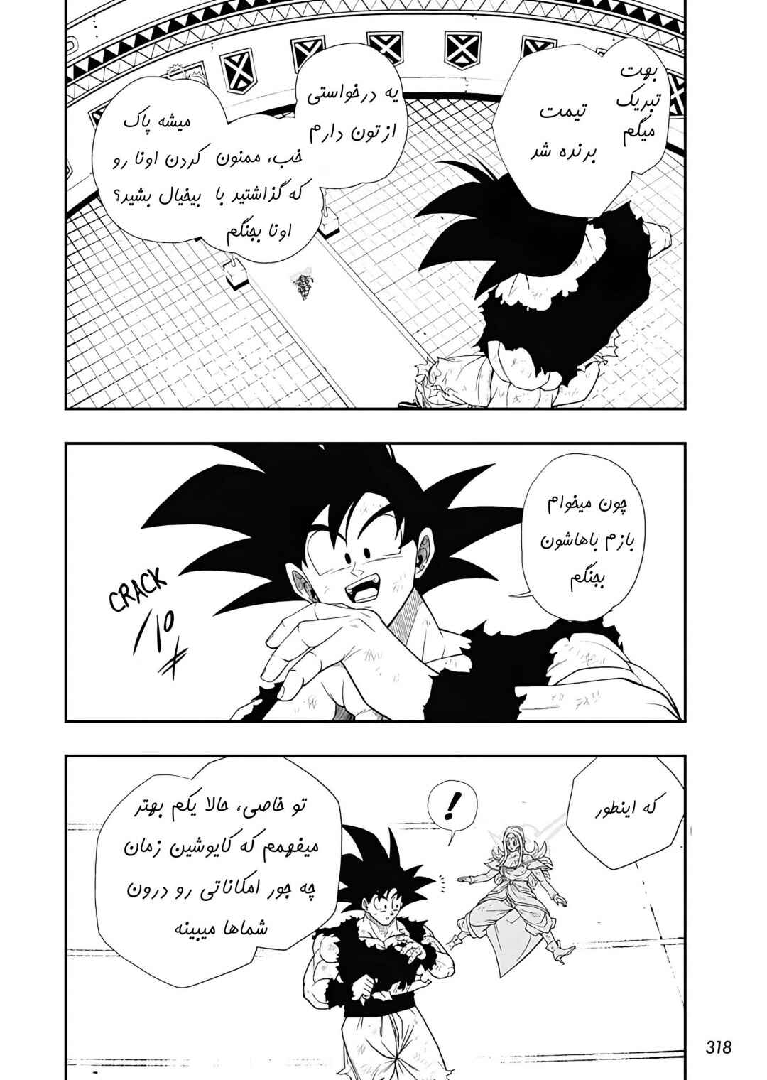 Chapter 10 - Page 3
