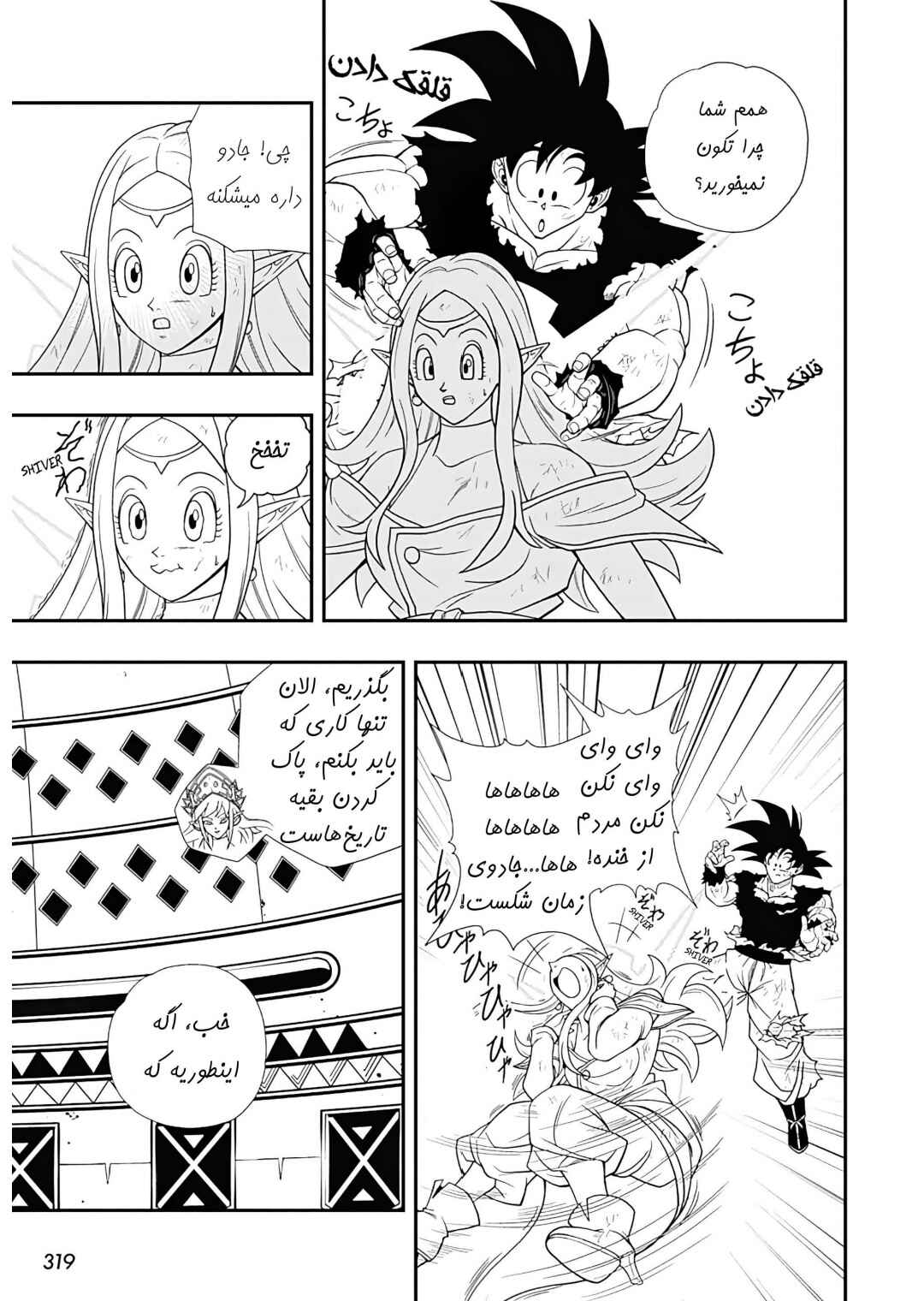 Chapter 10 - Page 4