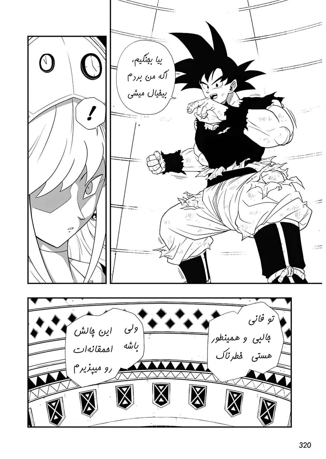 Chapter 10 - Page 5