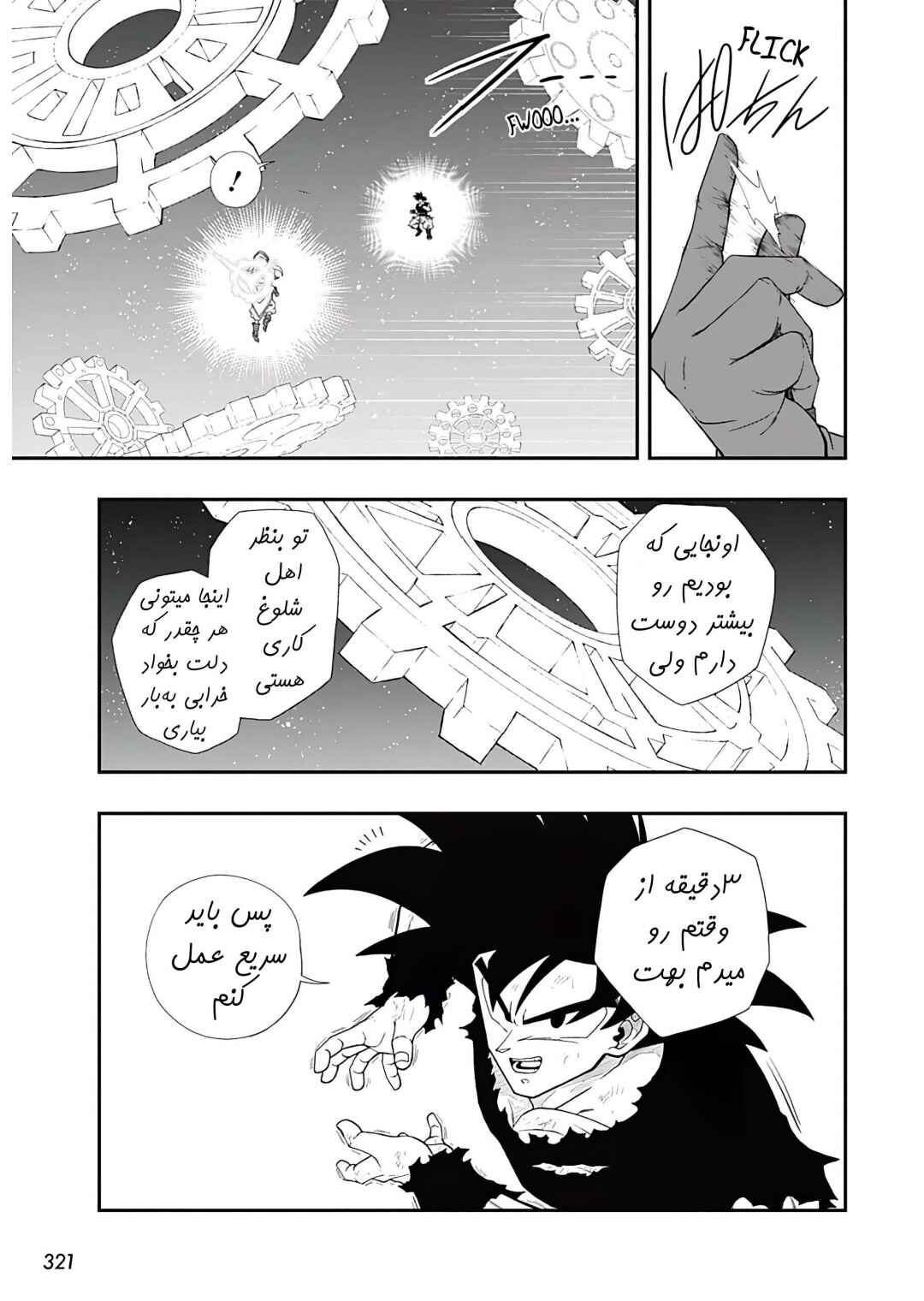 Chapter 10 - Page 6