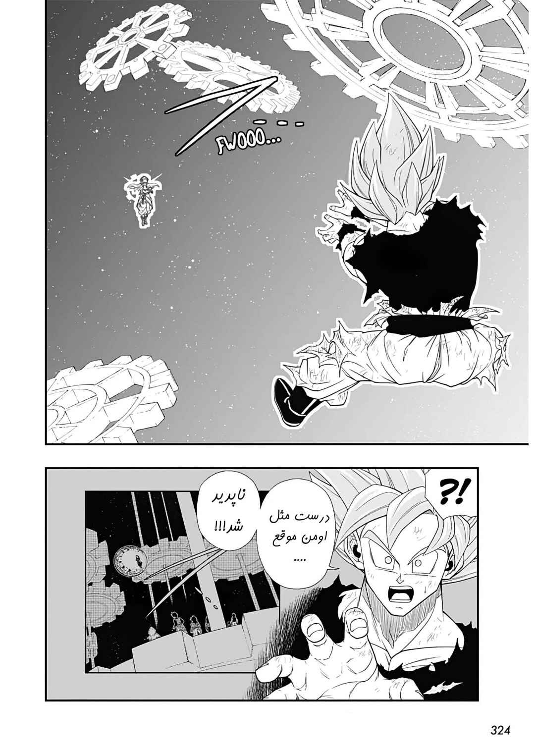 Chapter 10 - Page 8