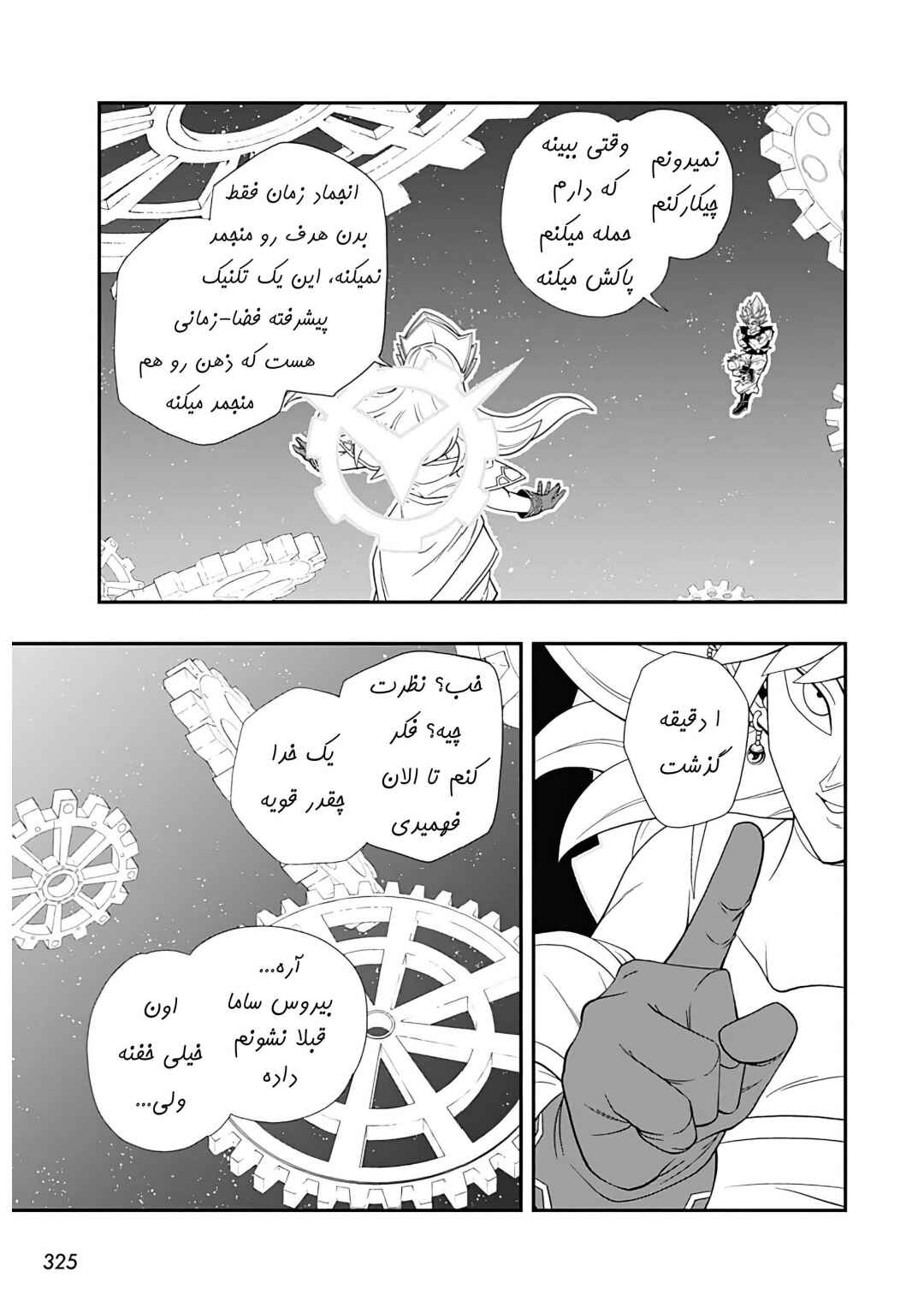 Chapter 10 - Page 9