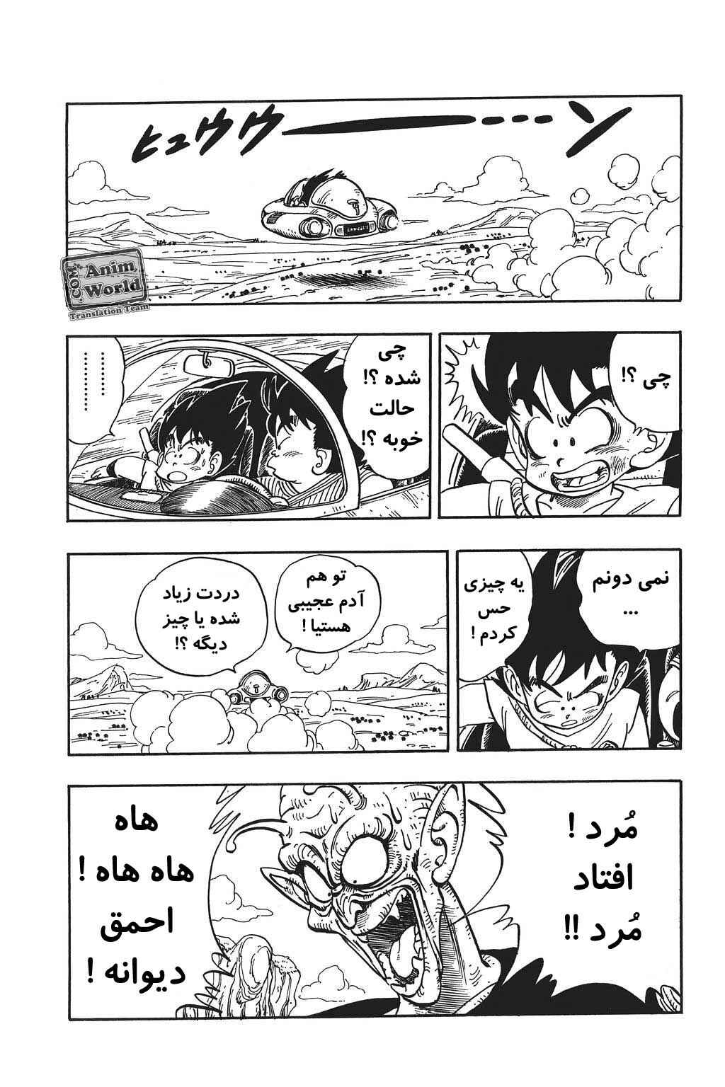 Chapter 146 - Page 13