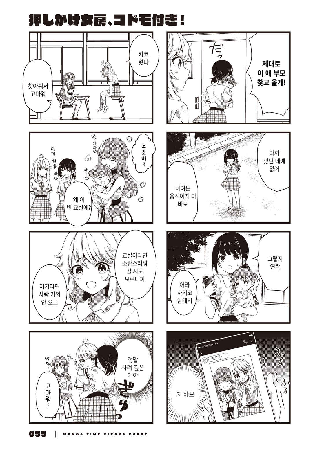 Chapter 2 - Page 5
