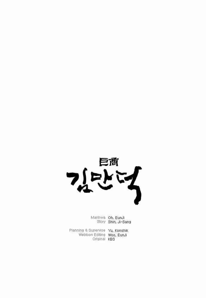 Chapter 26 - Page 21