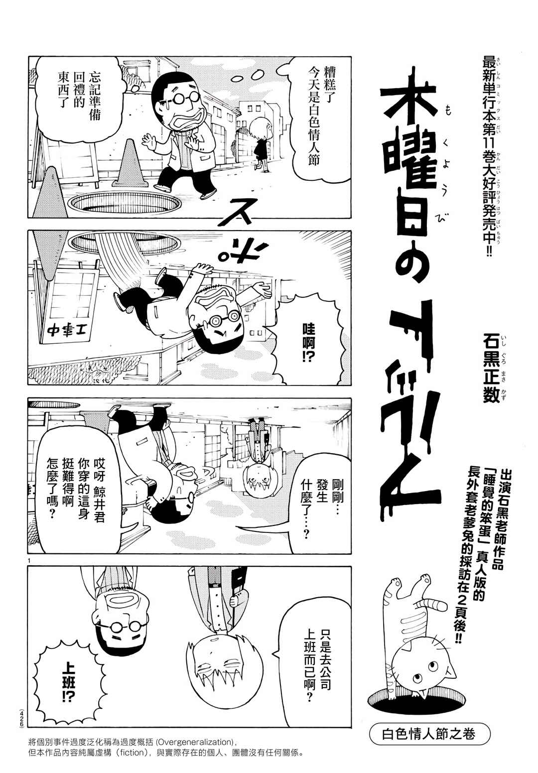 Chapter 791 - Page 1